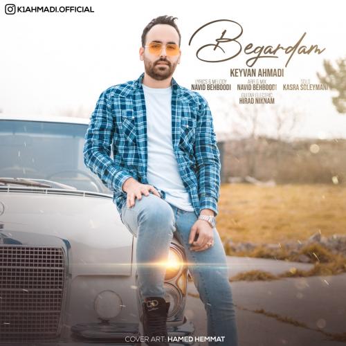 کیوان احمدی بگردم